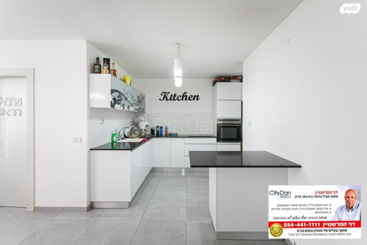 דירה, ליאון בלום, רמת הדר, חיפה