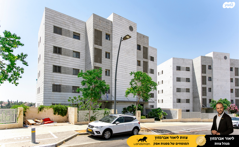 דירה, פול סמואלסון, פסגות אפק, ראש העין