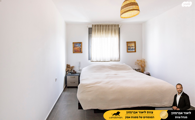 דירה, פול סמואלסון 16, פסגות אפק, ראש העין