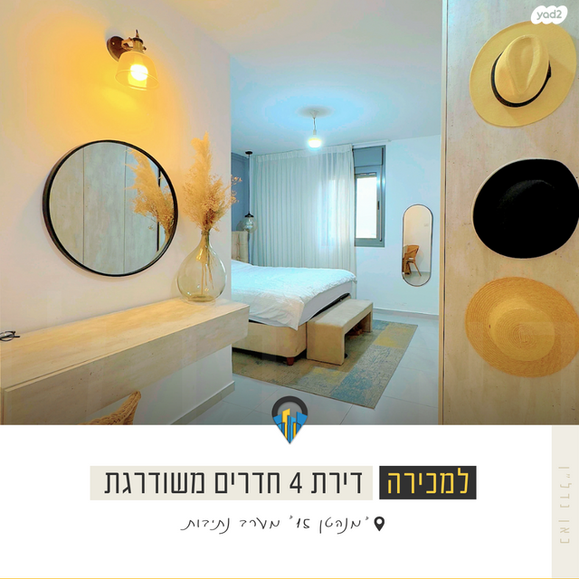 דירה, אליהו אילוז, נתיבות מערב, נתיבות