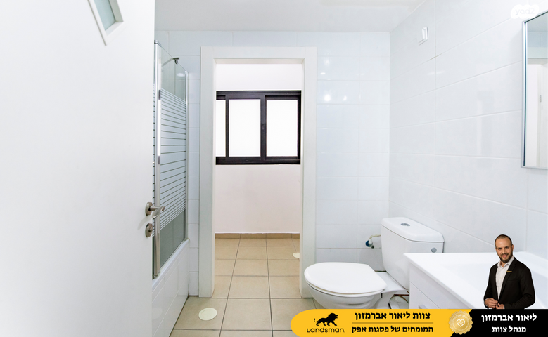 דירה, שדרות בן גוריון, פסגות אפק, ראש העין