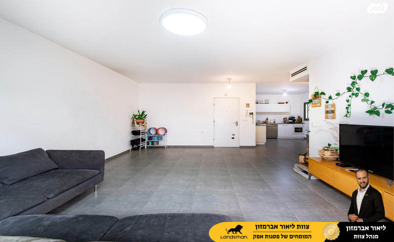 דירת גן, נילס בוהר 15, פסגות אפק, ראש העין