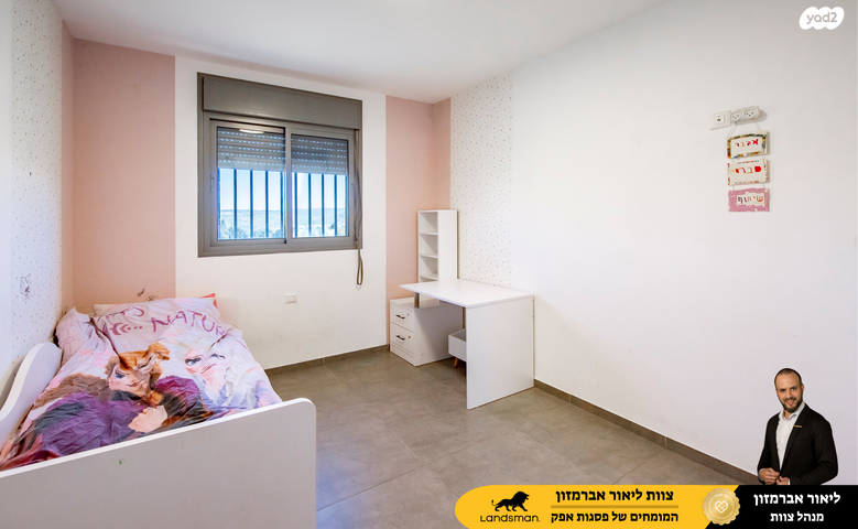 דירה, פול סמואלסון 21, פסגות אפק, ראש העין