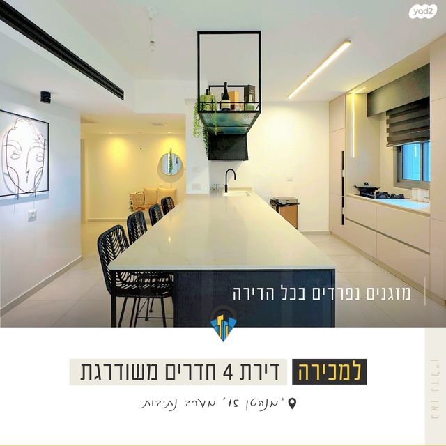 דירה, אליהו אילוז, נתיבות מערב, נתיבות