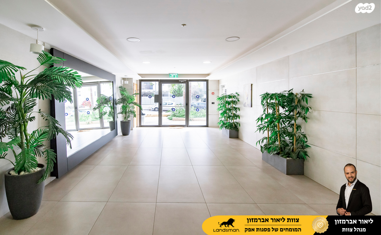 דירת גן, נילס בוהר 15, פסגות אפק, ראש העין