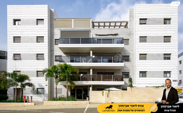 דירת גן, נילס בוהר 15, פסגות אפק, ראש העין