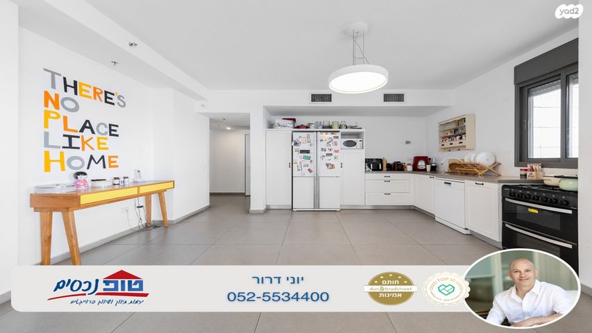 דירה, אפרים קציר, מתחם 1200, הוד השרון