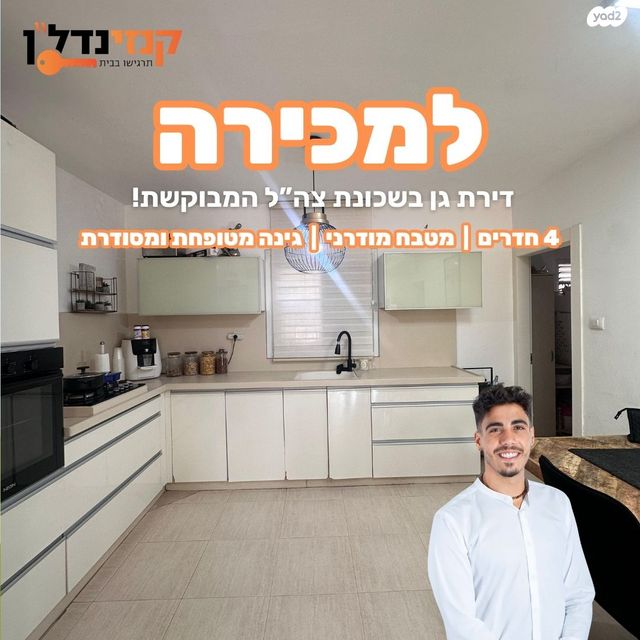 שדרות צה"ל 