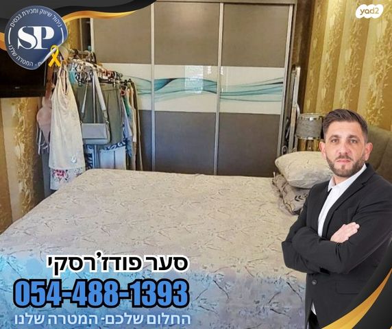 דירה, קרית שמונה