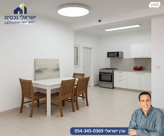 דירה, יצחק בן צבי, מתחם 200, הוד השרון