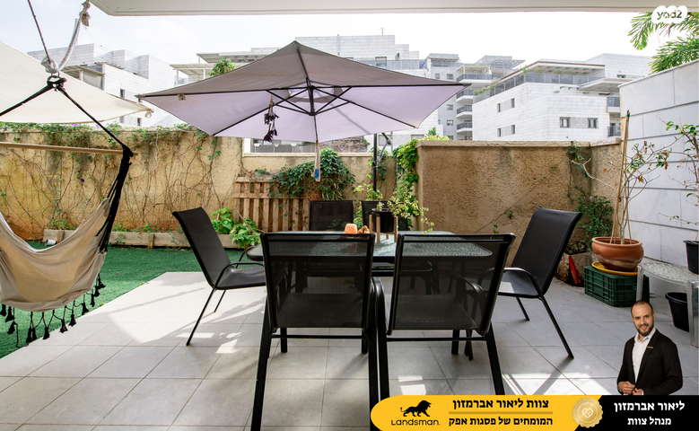 דירת גן, נילס בוהר 15, פסגות אפק, ראש העין