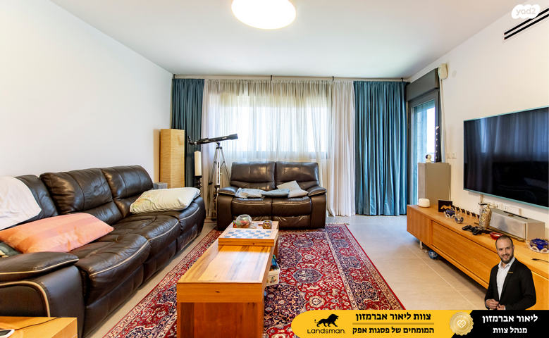 דירה, פול סמואלסון, פסגות אפק, ראש העין