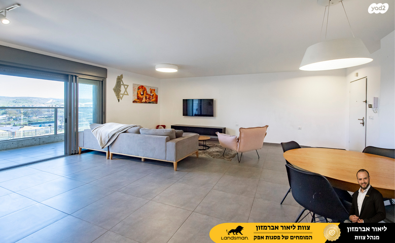 דירה, פול סמואלסון 21, פסגות אפק, ראש העין