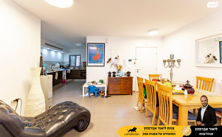 דירה, פול סמואלסון, פסגות אפק, ראש העין