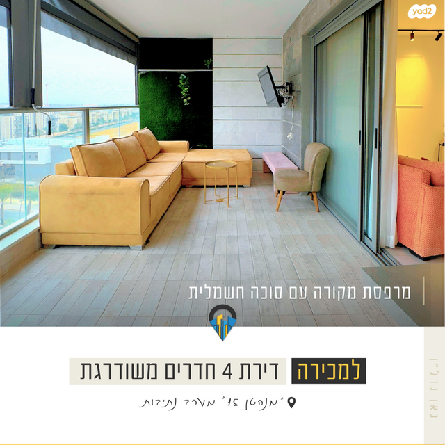 דירה, אליהו אילוז, נתיבות מערב, נתיבות