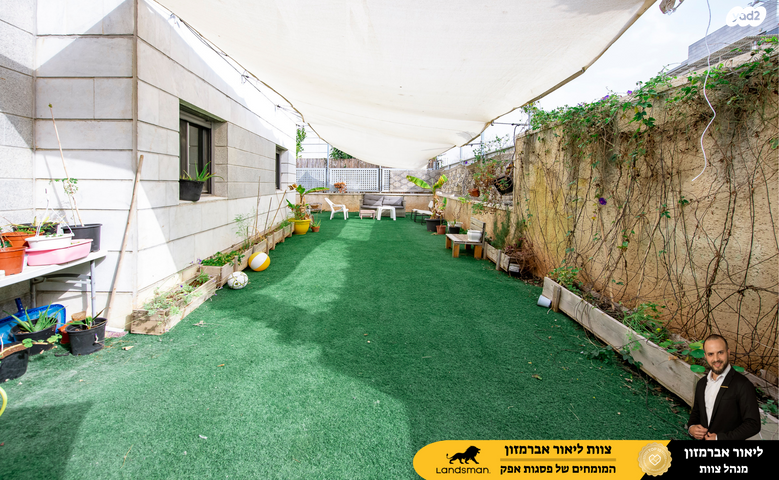 דירת גן, נילס בוהר 15, פסגות אפק, ראש העין