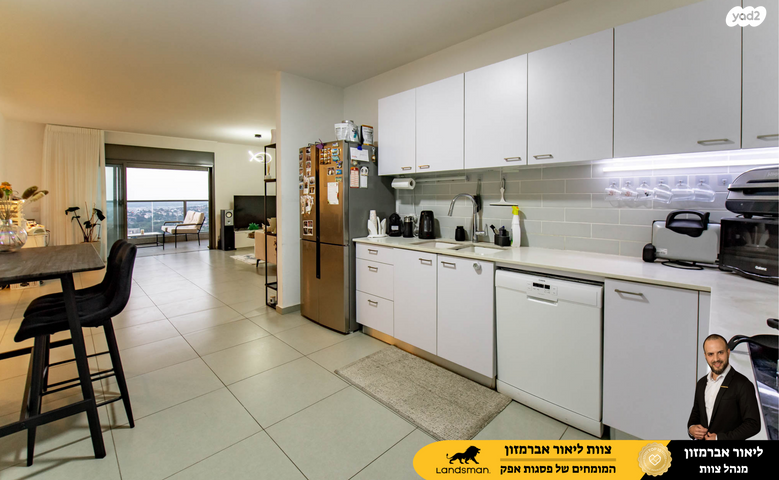 דירה, נילס בוהר, פסגות אפק, ראש העין