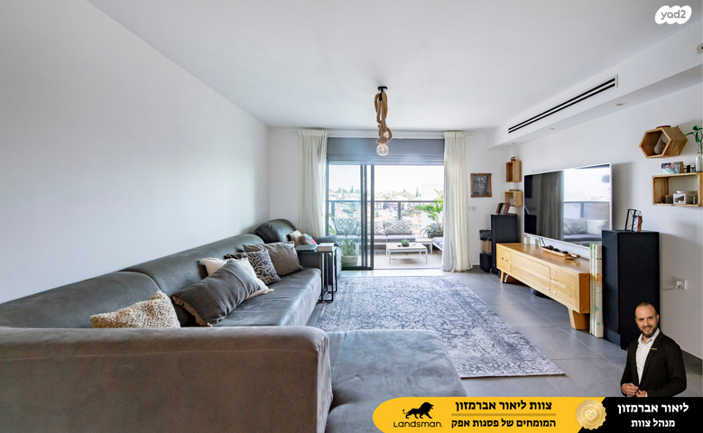 דירה, פול סמואלסון 16, פסגות אפק, ראש העין