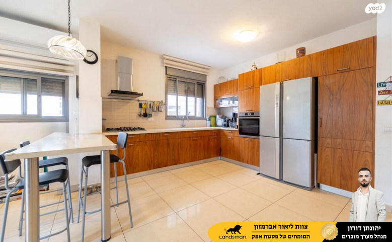 דירת גן, נאדין גורדימר, פסגות אפק, ראש העין