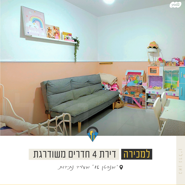 דירה, אליהו אילוז, נתיבות מערב, נתיבות