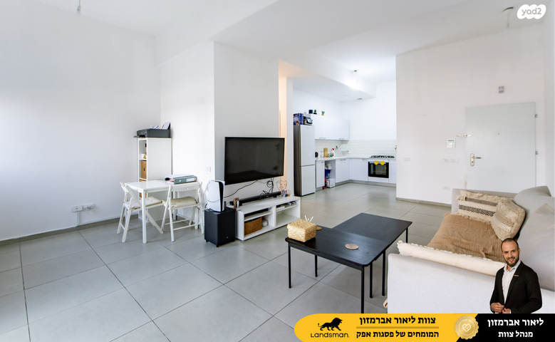 דירת גן, גרטרוד עליון, פסגות אפק, ראש העין