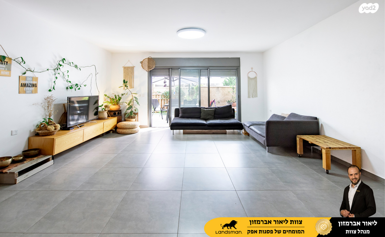 דירת גן, נילס בוהר 15, פסגות אפק, ראש העין