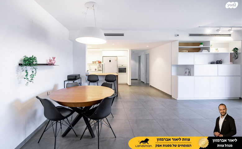 דירה, פול סמואלסון 21, פסגות אפק, ראש העין