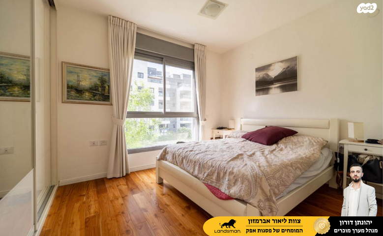 דירת גן, נאדין גורדימר, פסגות אפק, ראש העין