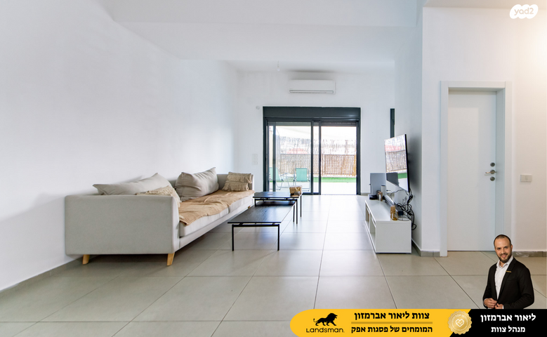 דירת גן, גרטרוד עליון, פסגות אפק, ראש העין