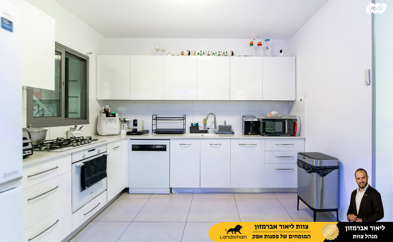 דירה, גרטרוד עליון, פסגות אפק, ראש העין