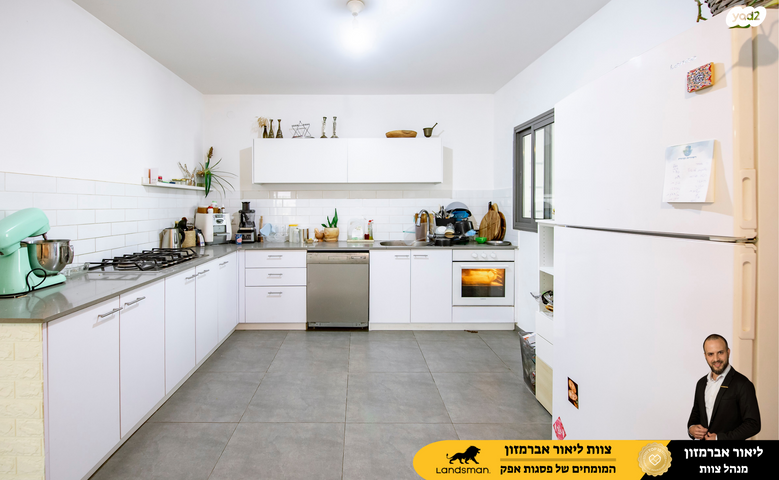 דירת גן, נילס בוהר 15, פסגות אפק, ראש העין