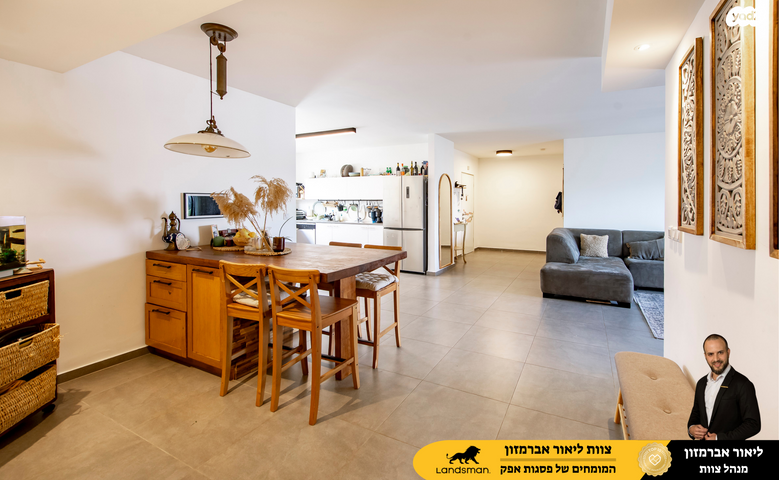 דירה, פול סמואלסון 16, פסגות אפק, ראש העין