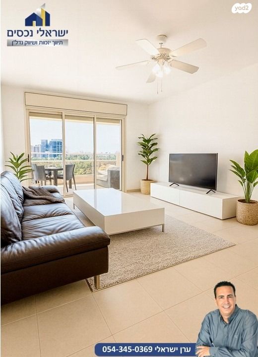 דירה, יצחק בן צבי, מתחם 200, הוד השרון