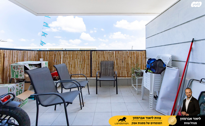 דירה, אלברט איינשטיין, פסגות אפק, ראש העין