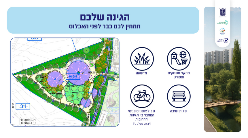 דירה, קרית הסביונים, יהוד מונוסון