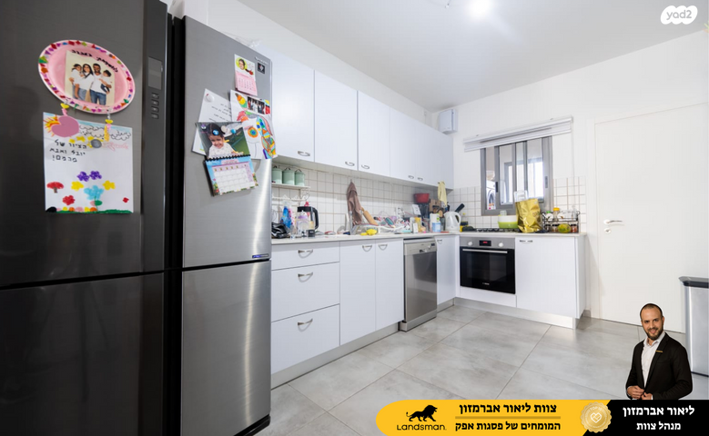 דירה, הרברט סיימון, פסגות אפק, ראש העין