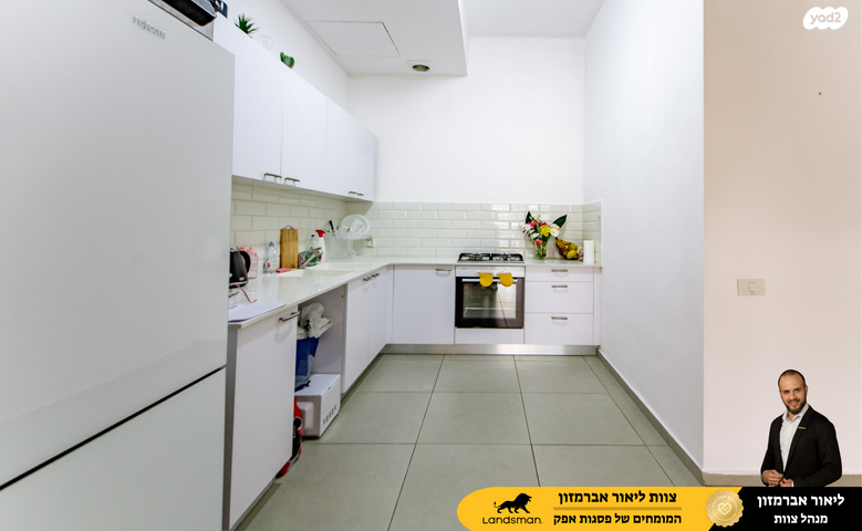 דירת גן, גרטרוד עליון, פסגות אפק, ראש העין