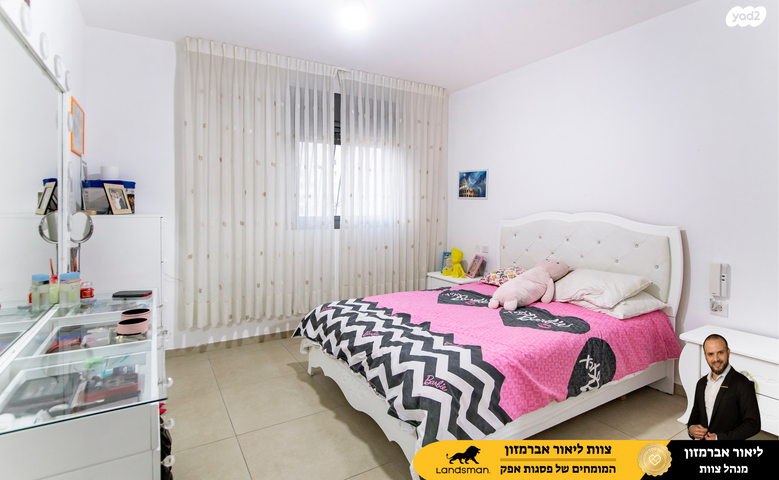 דירה, גרטרוד עליון, פסגות אפק, ראש העין