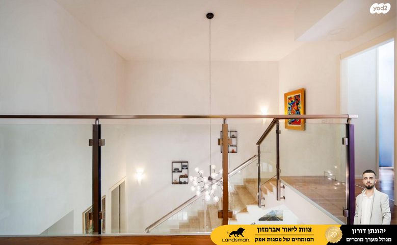 דירת גן, נאדין גורדימר, פסגות אפק, ראש העין