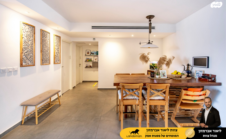 דירה, פול סמואלסון 16, פסגות אפק, ראש העין