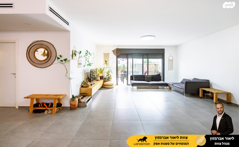 דירת גן, נילס בוהר 15, פסגות אפק, ראש העין