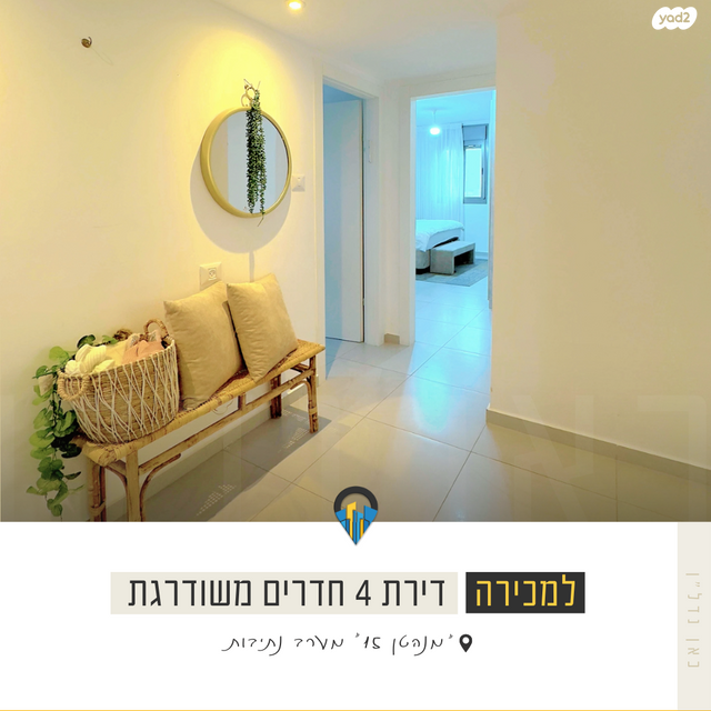 דירה, אליהו אילוז, נתיבות מערב, נתיבות