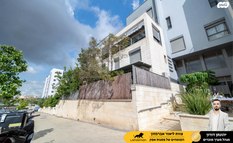 דירת גן, נאדין גורדימר, פסגות אפק, ראש העין