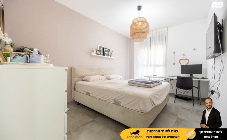 דירה, הרברט סיימון, פסגות אפק, ראש העין