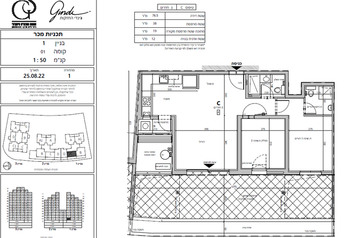 דירה, קרית הסביונים, יהוד מונוסון