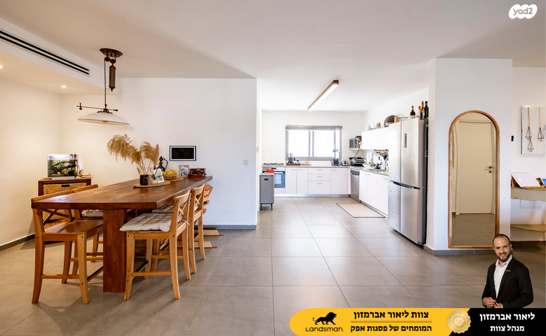 דירה, פול סמואלסון 16, פסגות אפק, ראש העין