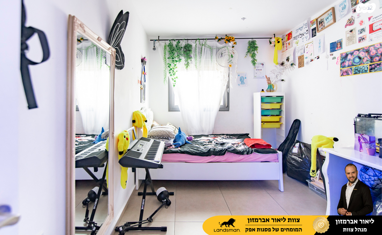 דירה, גרטרוד עליון, פסגות אפק, ראש העין