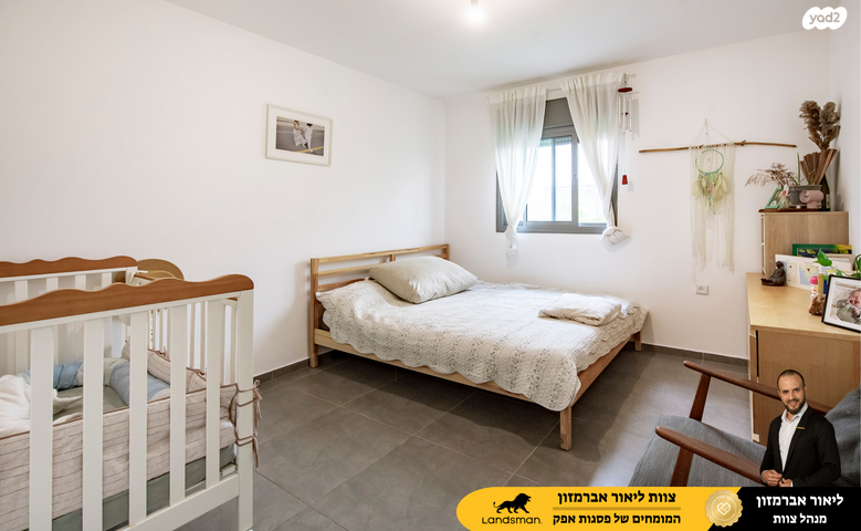 דירת גן, נילס בוהר 15, פסגות אפק, ראש העין