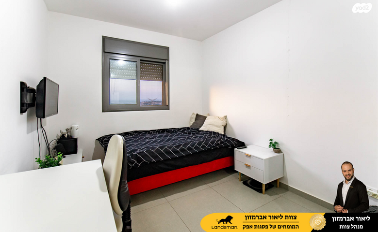 דירה, נילס בוהר, פסגות אפק, ראש העין