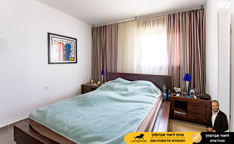 דירה, פול סמואלסון, פסגות אפק, ראש העין